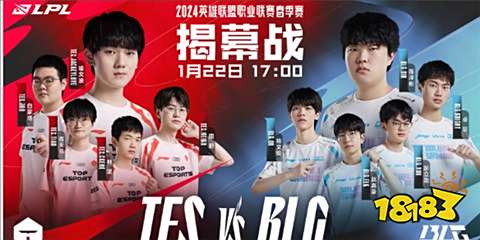 IG vs KT决胜局：JackeyLove霞闪现定乾坤，经典翻盘成就传奇